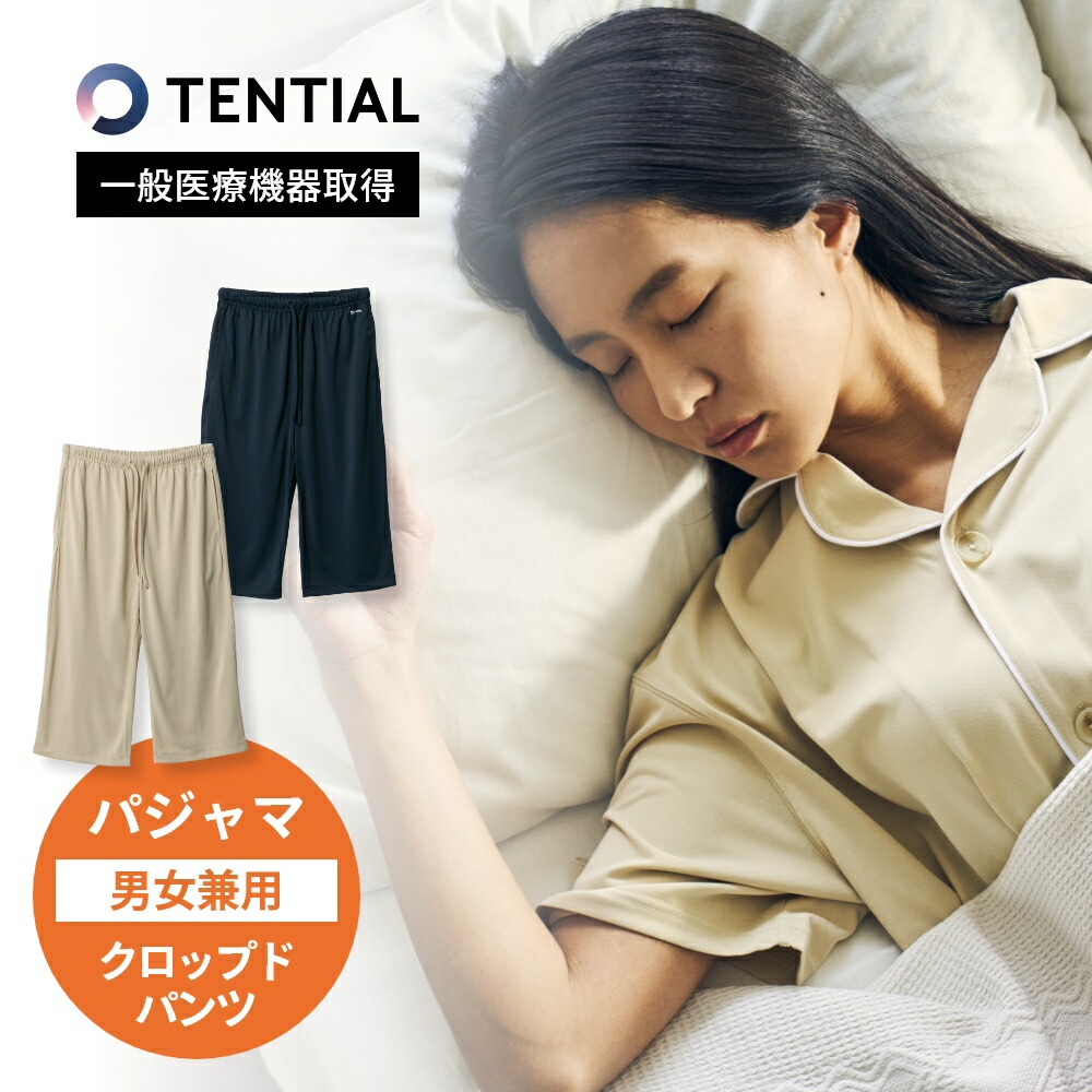楽天市場】【レビュー特典】TENTIAL テンシャル リカバリーウェア