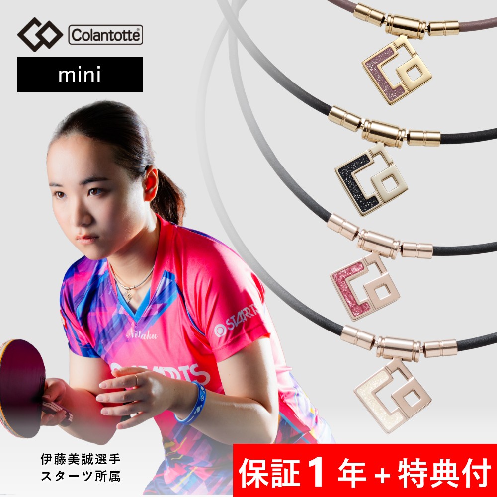 楽天市場】【レビュー特典】 Colantotte コラントッテ TAO ネックレス