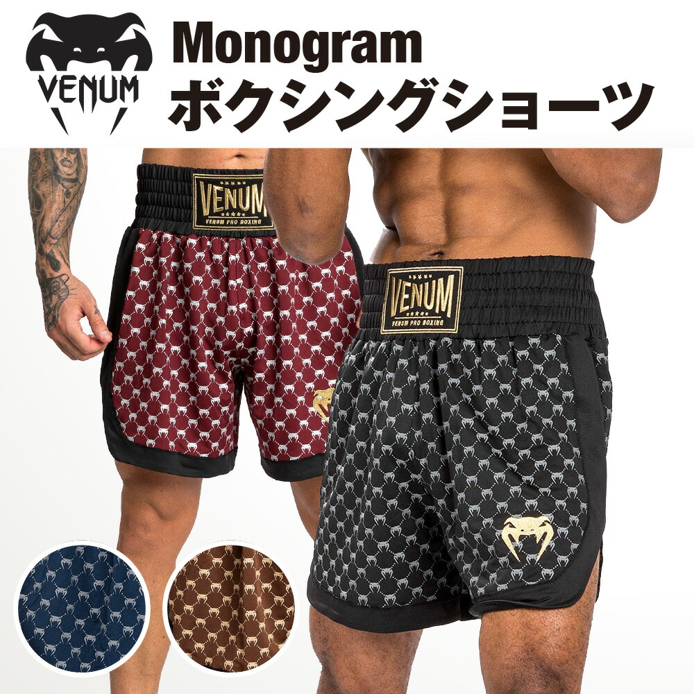 楽天市場】VENUM Monogram ボクシングショーツ モノグラム ボクシング