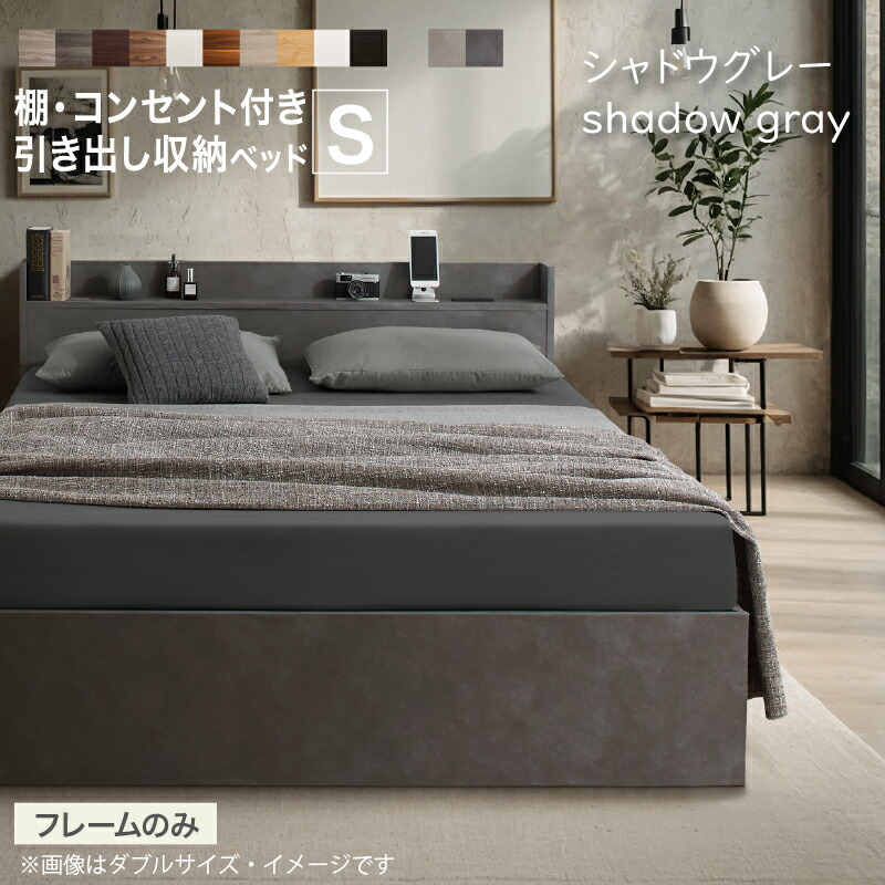 ダブル・Newデザイン2杯収納コンセント付きベッド・フォググレー 8-15