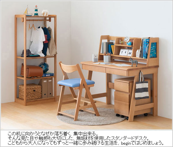 飛騨産業】キツツキ 学習机 デスク ブックシェルフ付き 飛騨産業