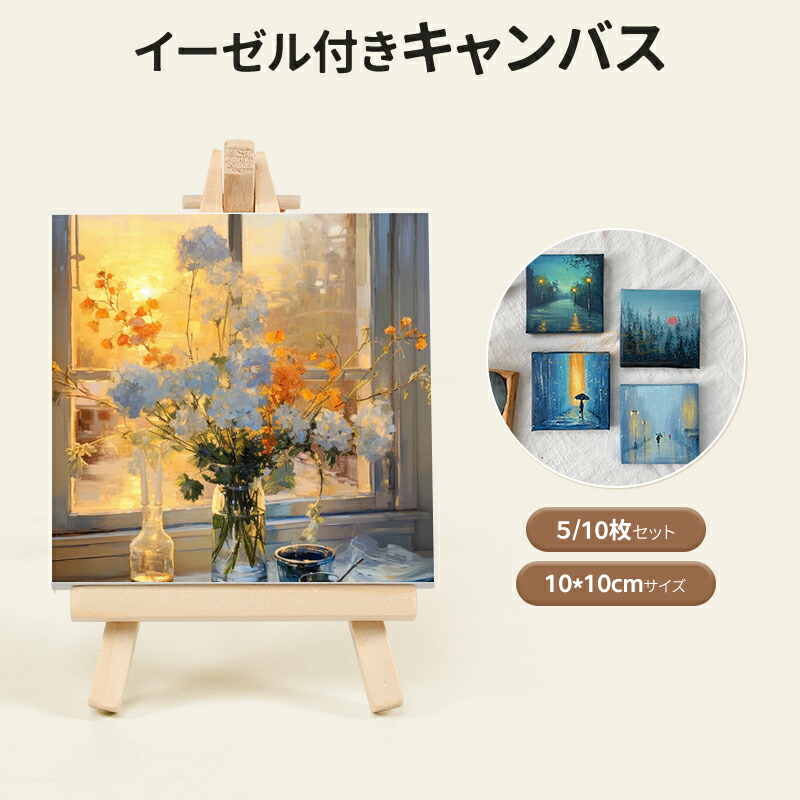 楽天市場】☆新品入荷☆ポイント5倍☆イーゼル付きキャンバス