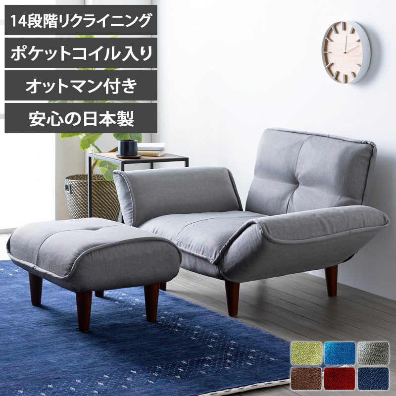 楽天市場】【先着限定クーポンで最大10％OFF】 [ オットマン付き