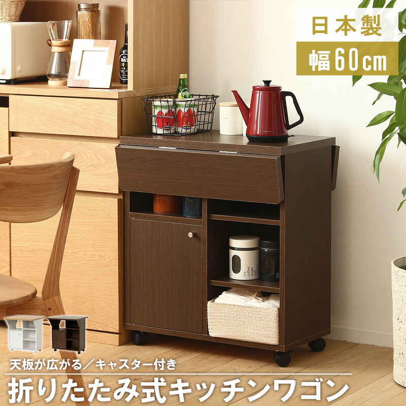 楽天市場】【先着限定クーポンで最大10％OFF】 キッチンワゴン