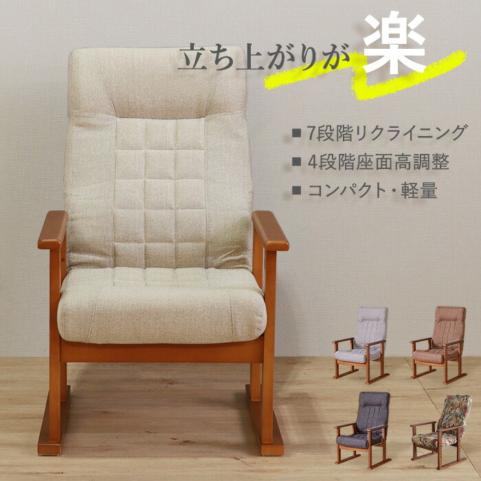 楽天市場】高座椅子 ハイタイプ(h オルガン3) ニトリの通販