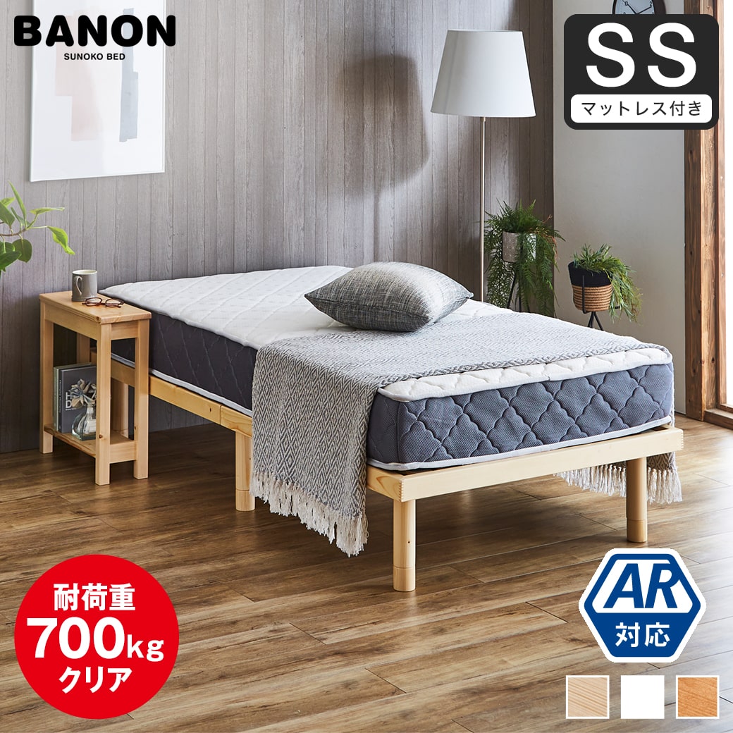 楽天市場】【20時〜4H限定☆ポイント10倍！】 バノン すのこベッド
