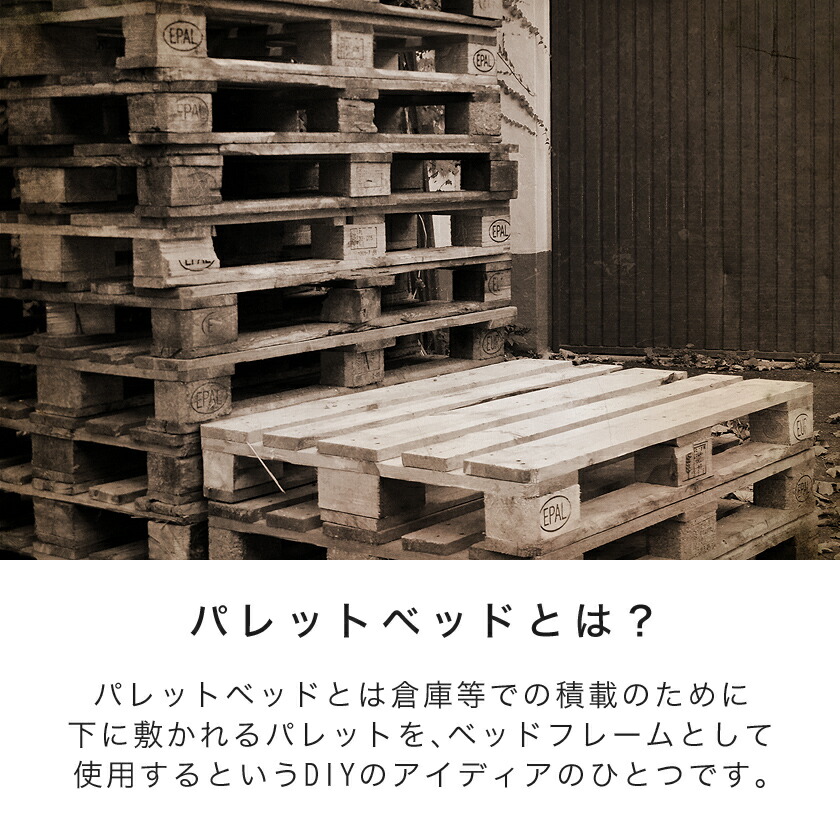 楽天市場】【20時〜4H限定☆ポイント10倍！】 パレット パレットベッド