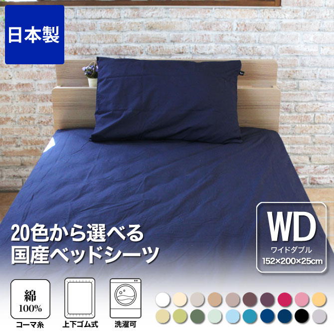 楽天市場】【ポイント10倍☆23日1:59まで！】 ボックスシーツ ワイド