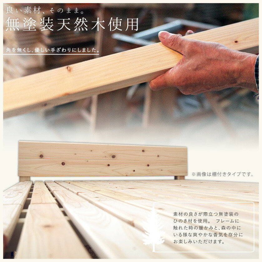 楽天市場】島根・高知県四万十産檜すのこベッド シングル 国産 日本製
