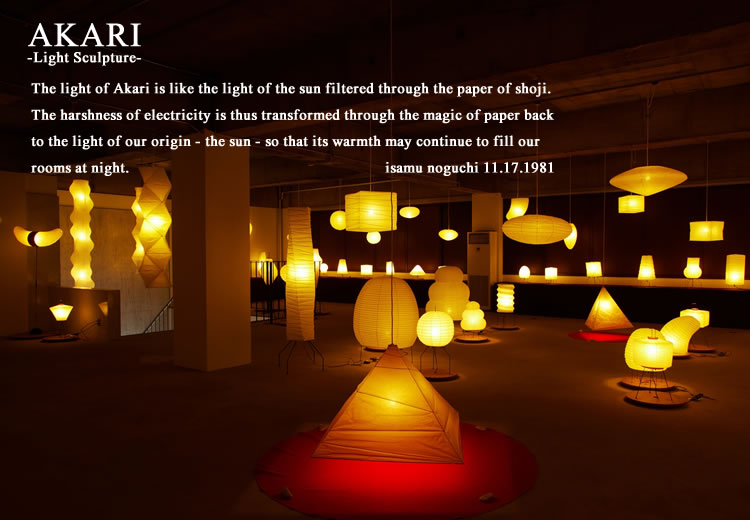 楽天市場】イサムノグチ AKARI あかり アカリ 50EN（無地） Isamu