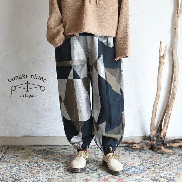 tamaki niime nica pants タマキ ニイメ 楽天市場】tamaki niime(タマキ ニイメ) 玉木新雌 only one nica pants