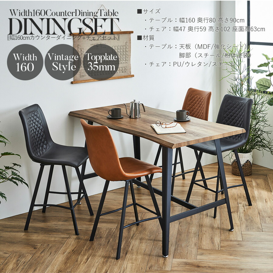 楽天市場】ダイニングテーブルセット 4人掛け 幅160 5点セット 木