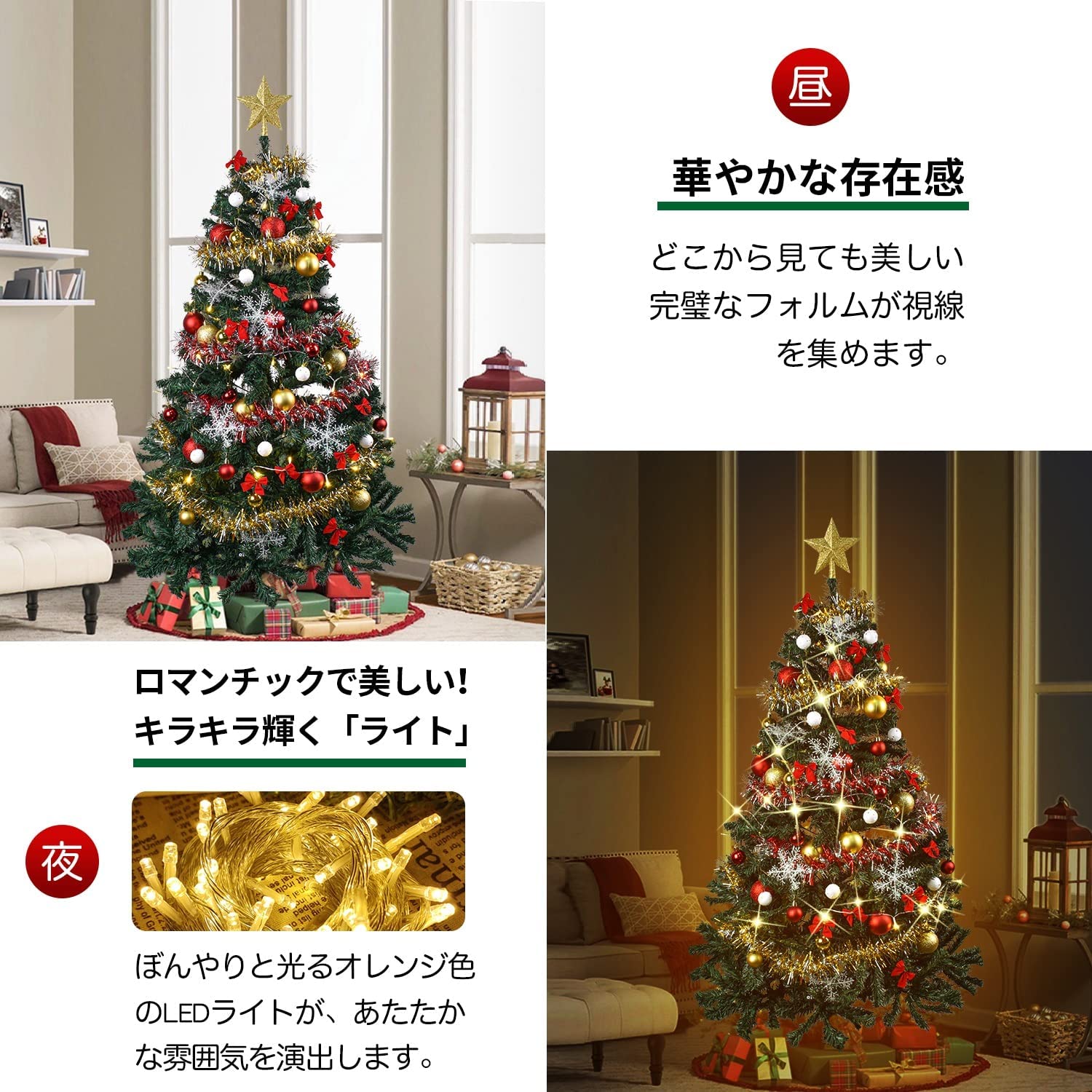 楽天市場】クリスマスツリー 150cm LEDライト 40球 全長4m おしゃれ