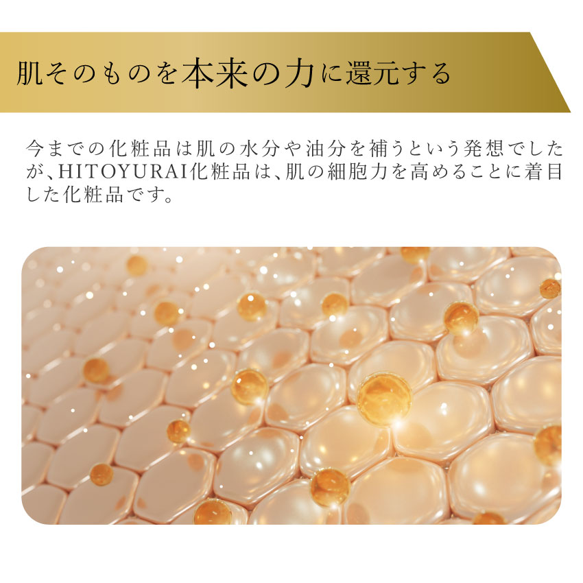 楽天市場】【ポイント5倍！ マラソン期間】エクソソーム配合 ヒト