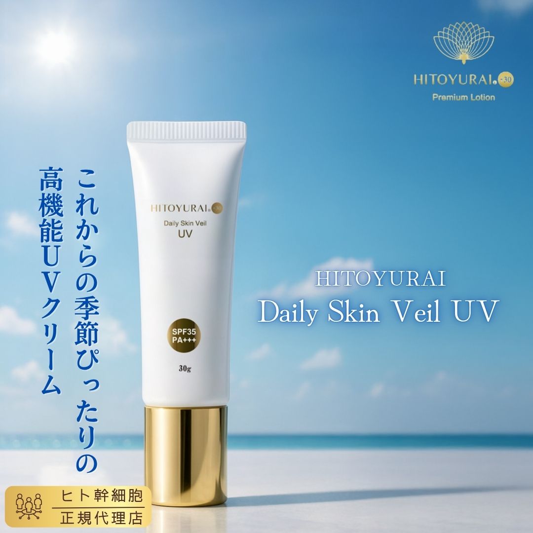 楽天市場】【ポイント5倍！ マラソン期間】エクソソーム配合 ヒト