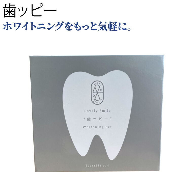 楽天市場】【ポイント5倍！ マラソン期間】【除菌ホワイトニング