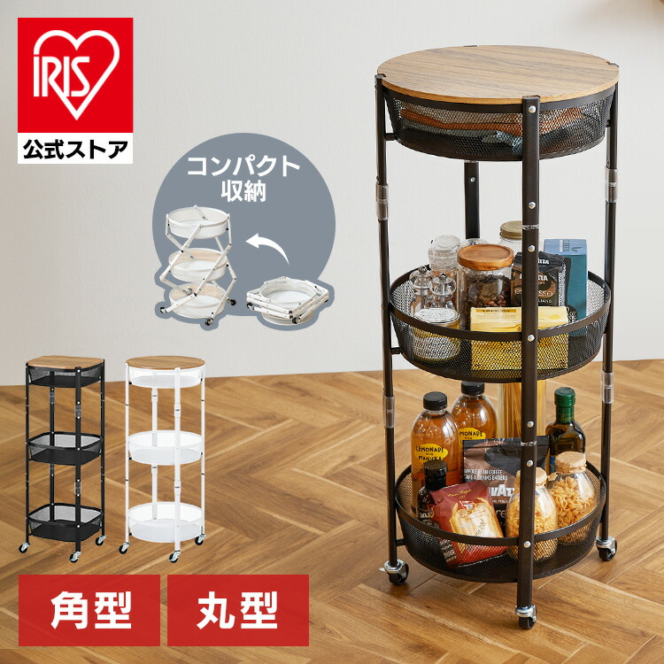 楽天市場】【公式】ワゴン キャスター付き 天板 折りたたみ キッチン