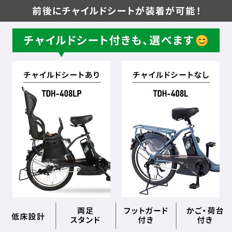 楽天市場】【安全の完全組み立て】電動自転車 子供乗せ 安い おしゃれ