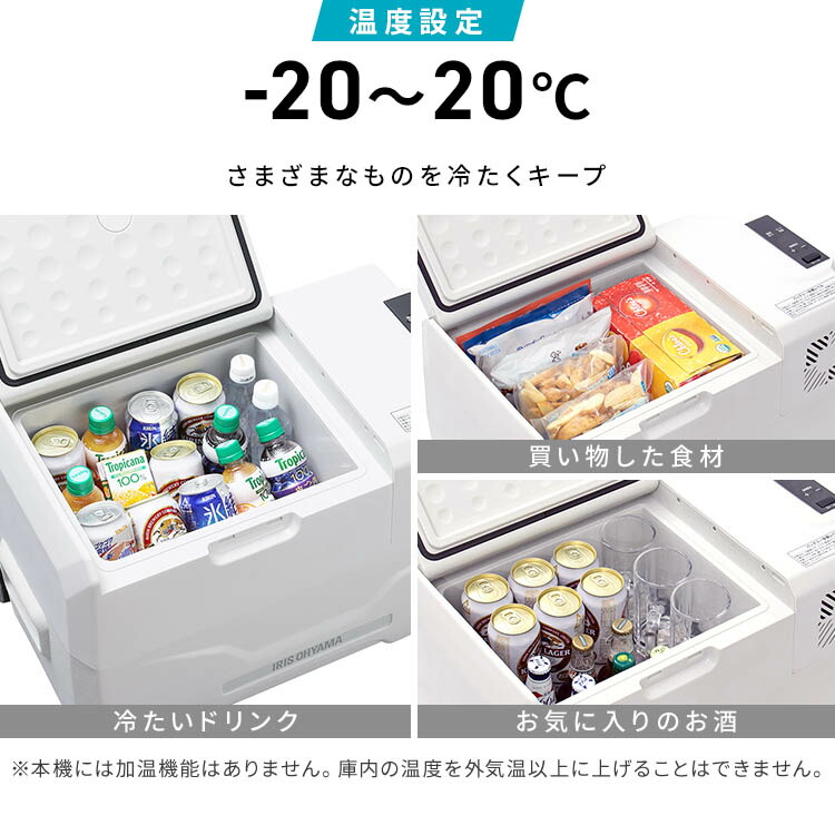 楽天市場】車載冷蔵庫 ポータブル 30L ポータブル冷蔵冷凍庫 IPD-3A-B