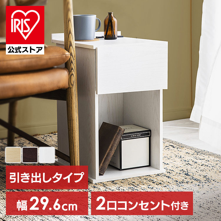 楽天市場】サイドテーブル スリム おしゃれ テーブル 幅30 スリム