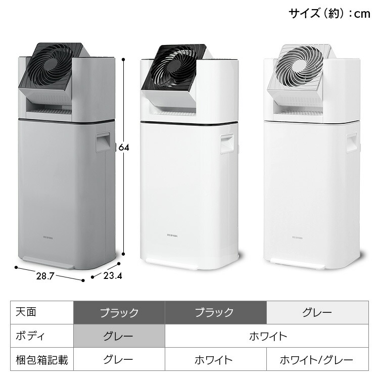 楽天市場】【公式限定2年保証】 【選べる物干しセット】 除湿機