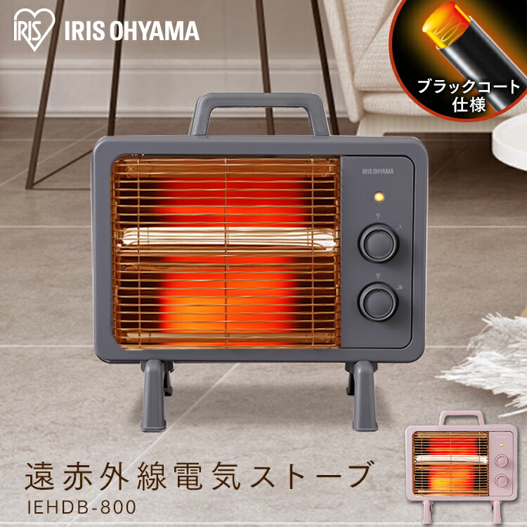 楽天市場】【公式】電気ストーブ ストーブ 省エネ 小型 ミニ 速暖 転倒