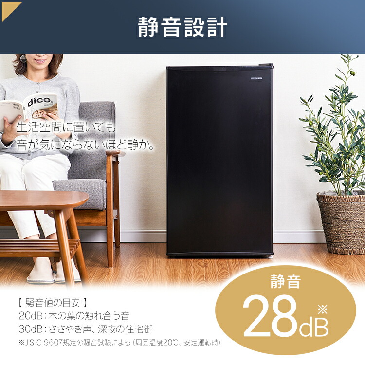 楽天市場】【公式】冷蔵庫 ノンフロン冷蔵庫 93L IRJD-9A-W IRJD-9A-B