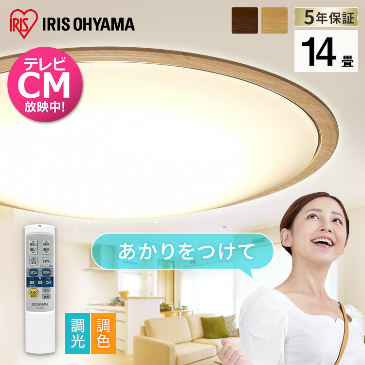 楽天市場】LEDシーリングライト 5.11 音声操作 ウッドフレーム 14畳 調