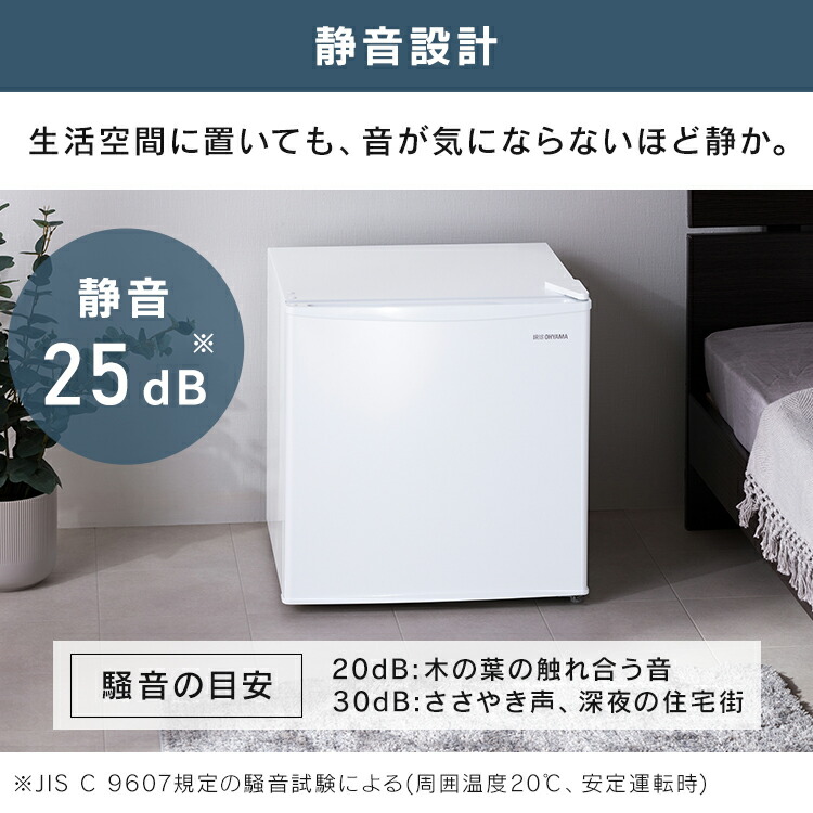 楽天市場】【公式】冷蔵庫 45L IRSD-5A IRSD-5AL-W ホワイト右開き