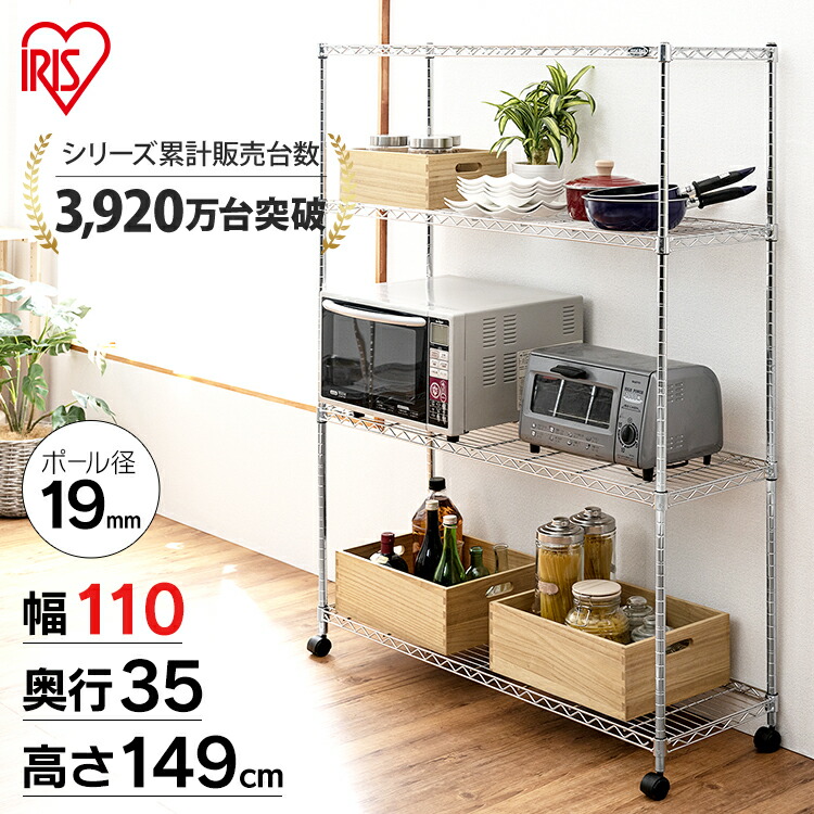 楽天市場】【公式】スチールラック メタルラック 4段 幅110 MTO-1115C