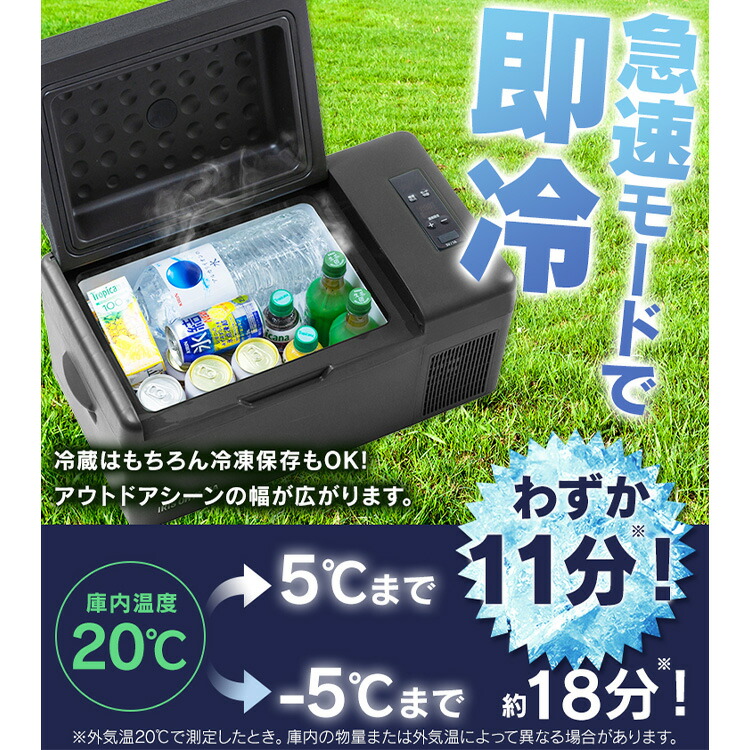 楽天市場】車載冷蔵庫 ポータブル 20L ポータブル冷蔵冷凍庫 IPD-2A-B