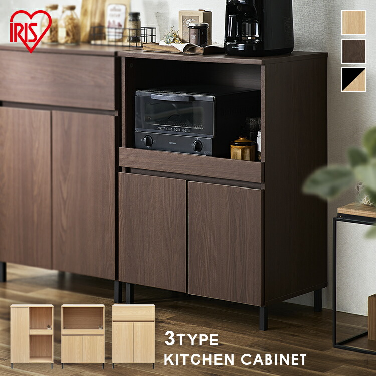 楽天市場】【組立サービス対象】【公式】食器棚 レンジ台 ロータイプ