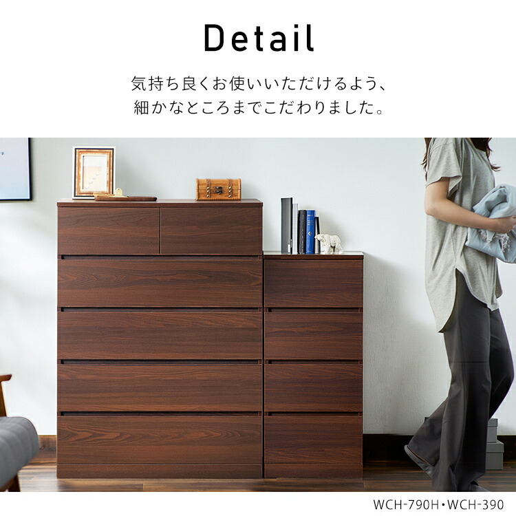 楽天市場】【組立設置対象】【公式】チェスト 5段 木目 ハイタイプ