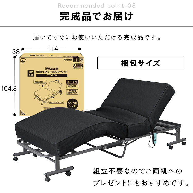 楽天市場】折りたたみベッド シングル 電動 コンパクト リモコン付き