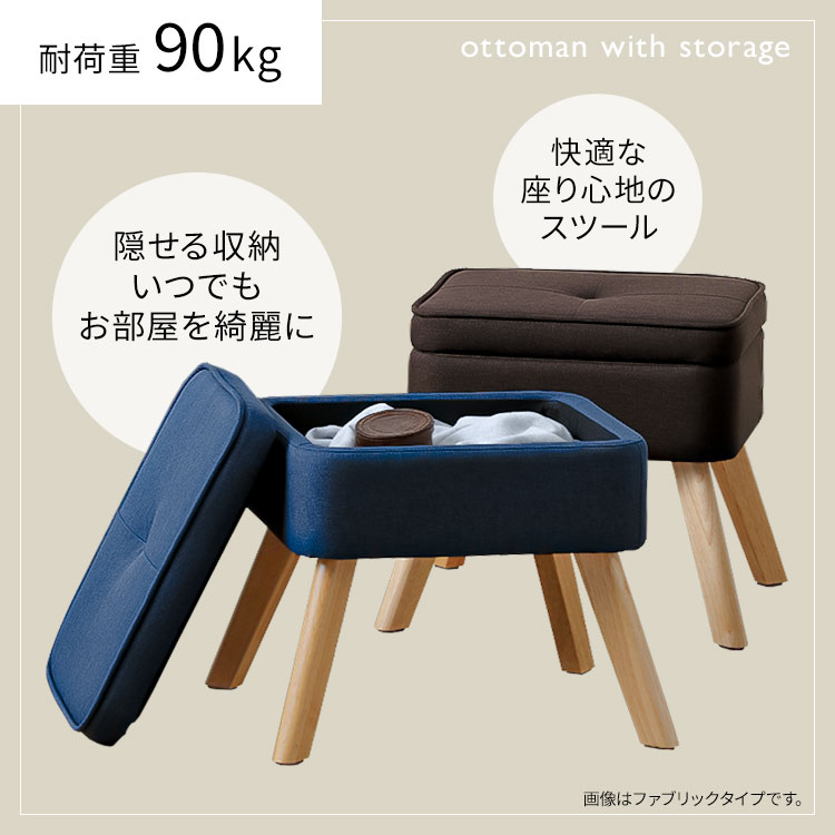 楽天市場】スツール 収納 椅子 レザー おしゃれ 足置き 足置き台 収納