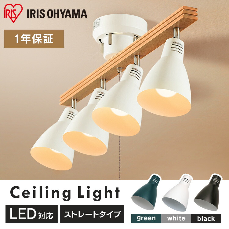 楽天市場】4灯シーリングライト ストレートタイプ PCL-SW401 送料無料