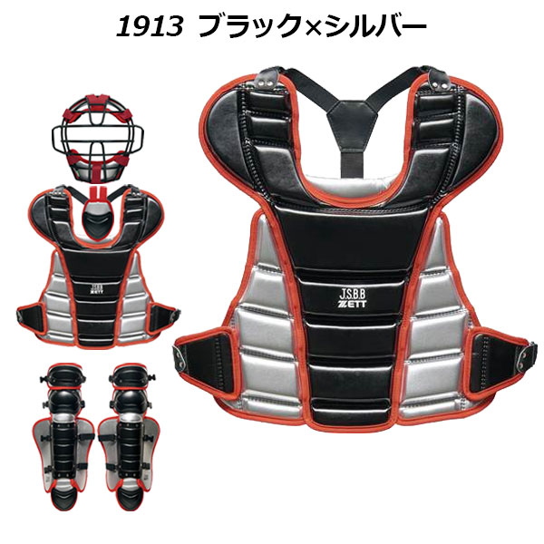 楽天市場】ゼット【ZETT】少年軟式用 防具4点セット 捕手防具セット