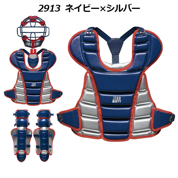 楽天市場】ゼット【ZETT】少年軟式用 防具4点セット 捕手防具セット