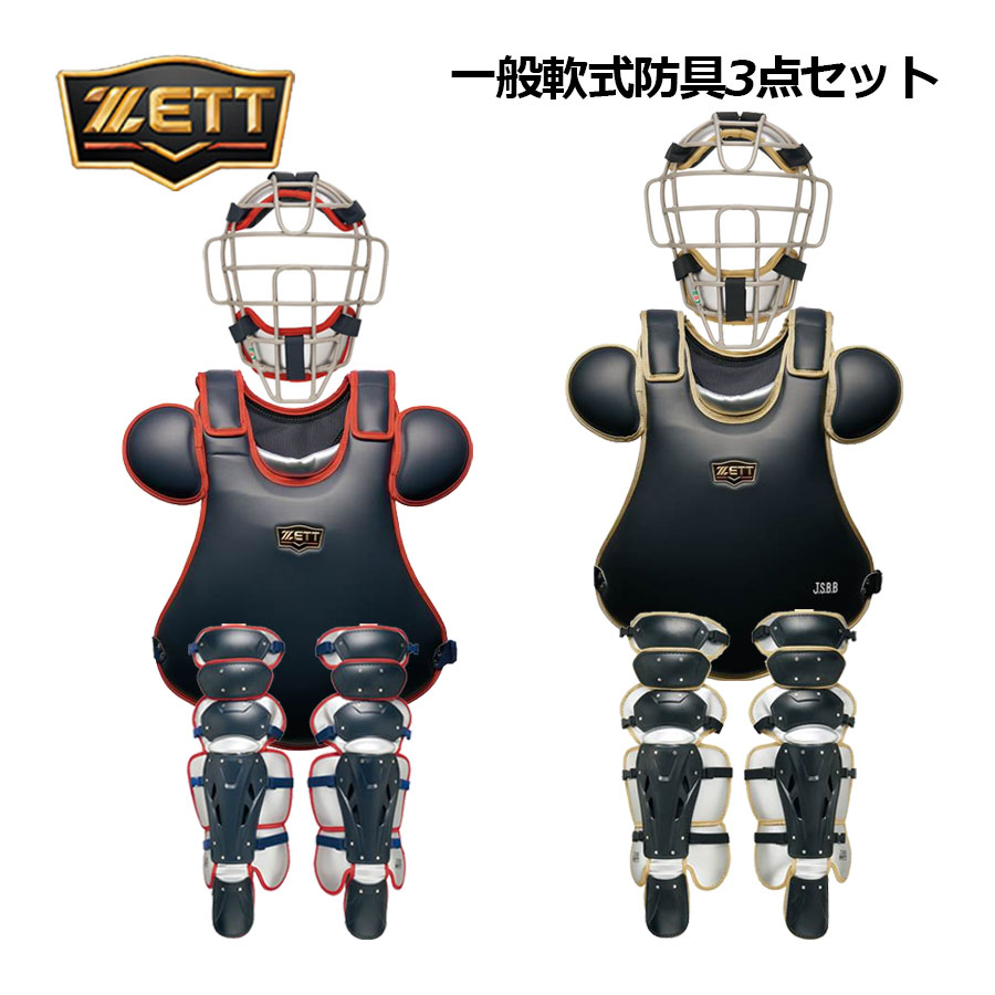 楽天市場】ゼット【ZETT】プロステイタス 【PROSTATUS】 一般軟式野球