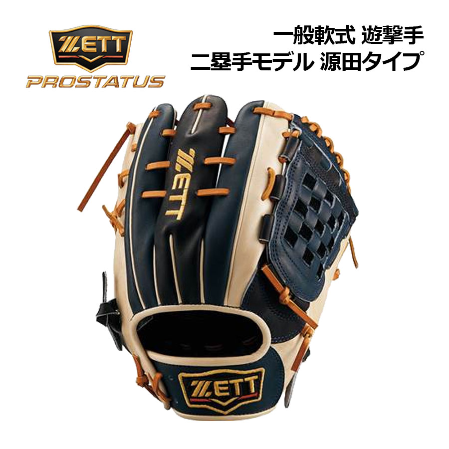 ゼット ゼット プロステイタス 軟式グラブ BRGB32456F ブラック
