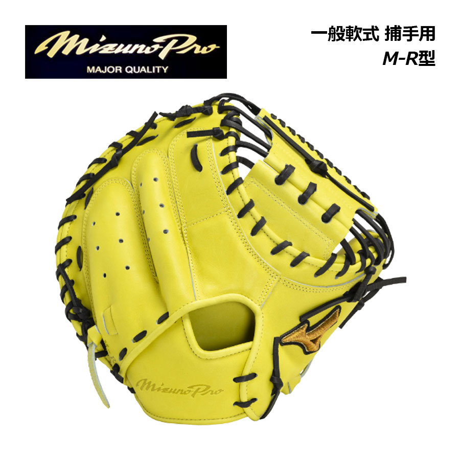 ミズノプロ軟式 グローブ キャッチャーミット」の人気商品一覧 | 安い