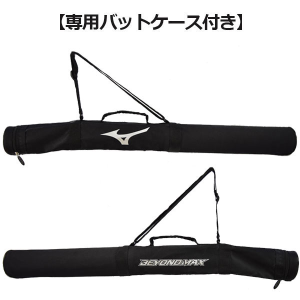 楽天市場】ミズノ【MIZUNO】軟式用 FRP製 ビヨンドマックスレガシー