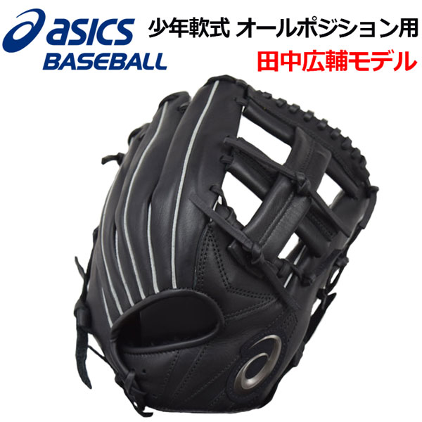 野球グローブ アシックス オールラウンド 軟式」の人気商品一覧 | 安い