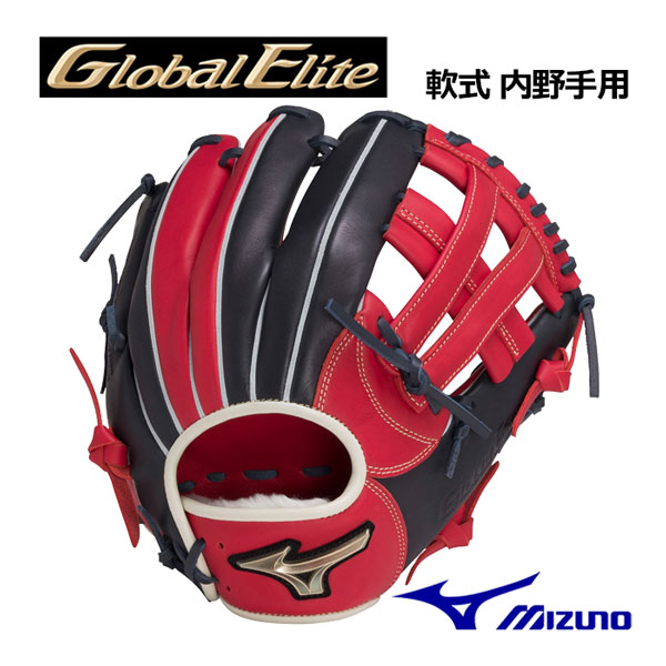 Mizuno Global Elite グローブ 黒/赤 ミズノグローバルエリート軟式