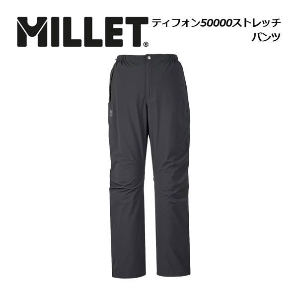 MILLET ミレー TYPHON ティホン50000 ストレッチダウン 6万円 ミレー