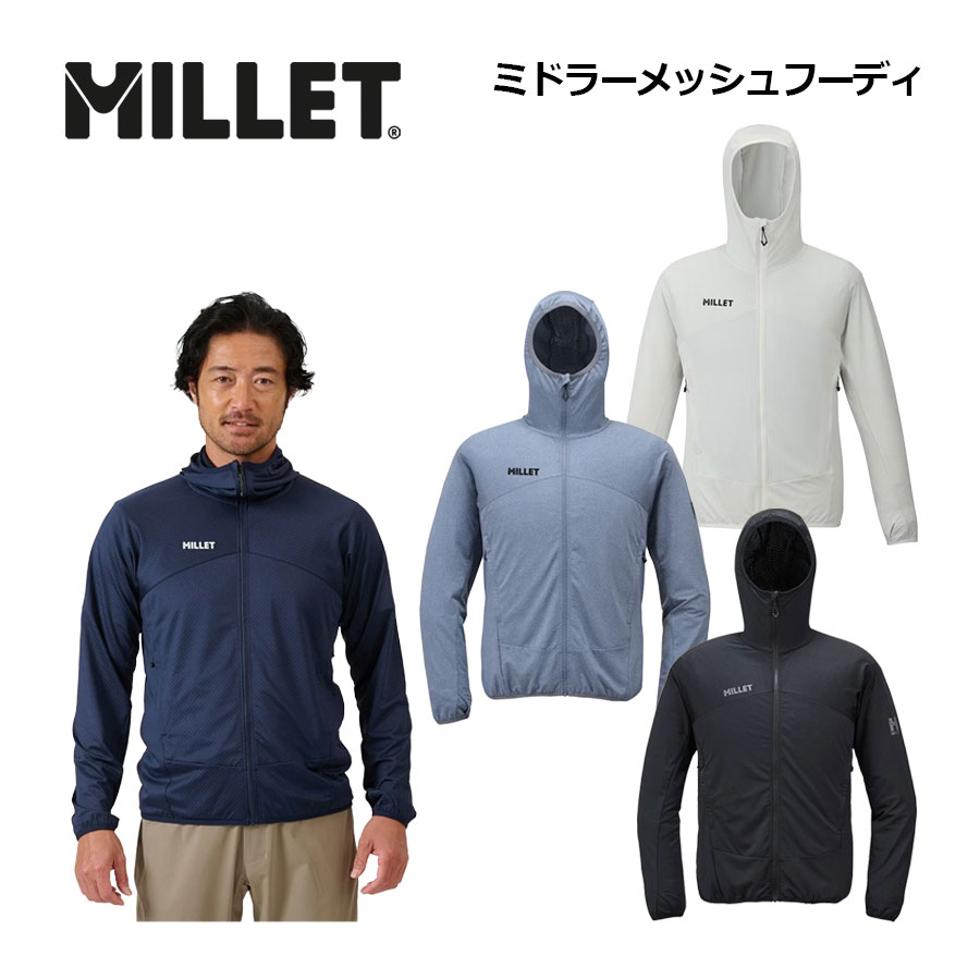 楽天市場】ミレー【MILLET】メンズ ミドラー メッシュ フーディ