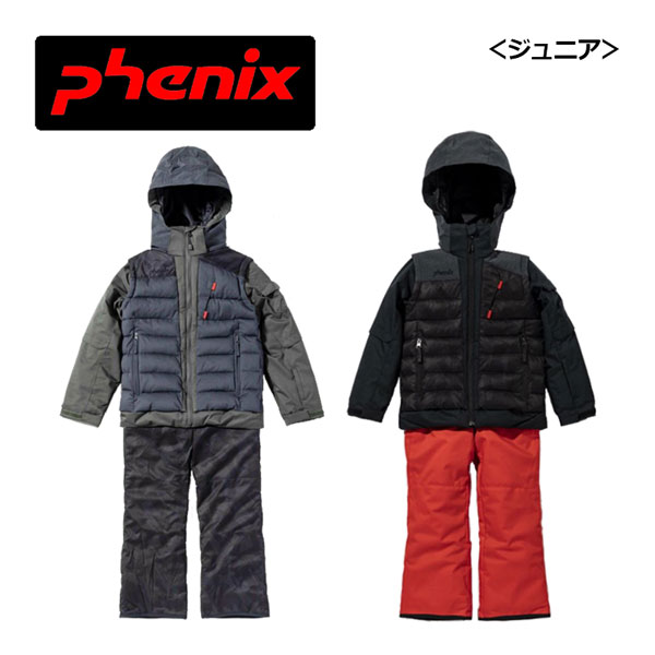フェニックス スキーウェア 150」の人気商品一覧 | 安い商品を通販