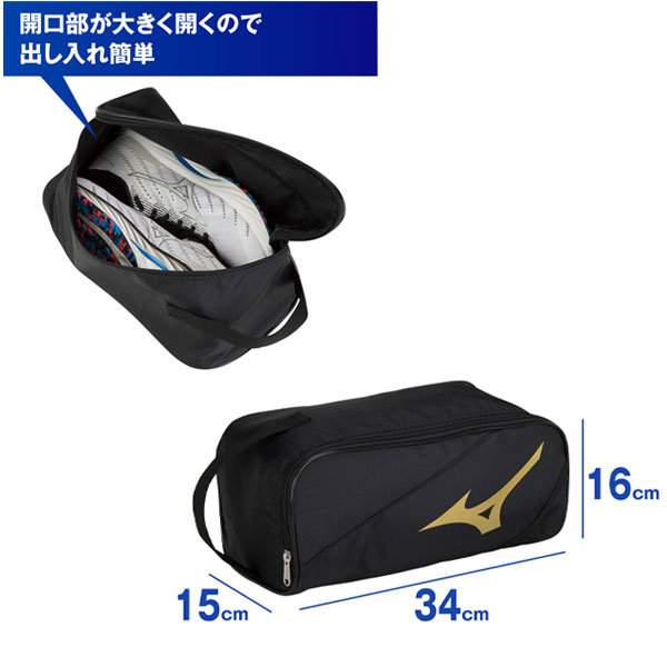 楽天市場】【1点までメール便可】ミズノ 【MIZUNO】 シューズケース