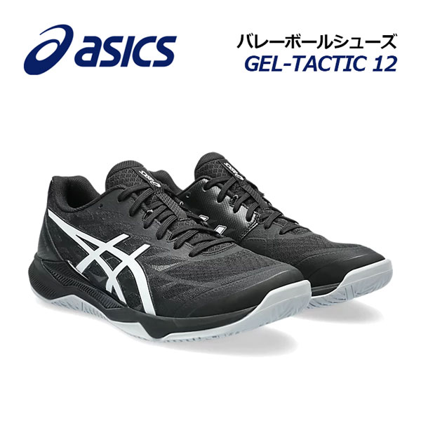楽天市場】【2023 秋冬】 アシックス 【ASICS】 バレーボールシューズ