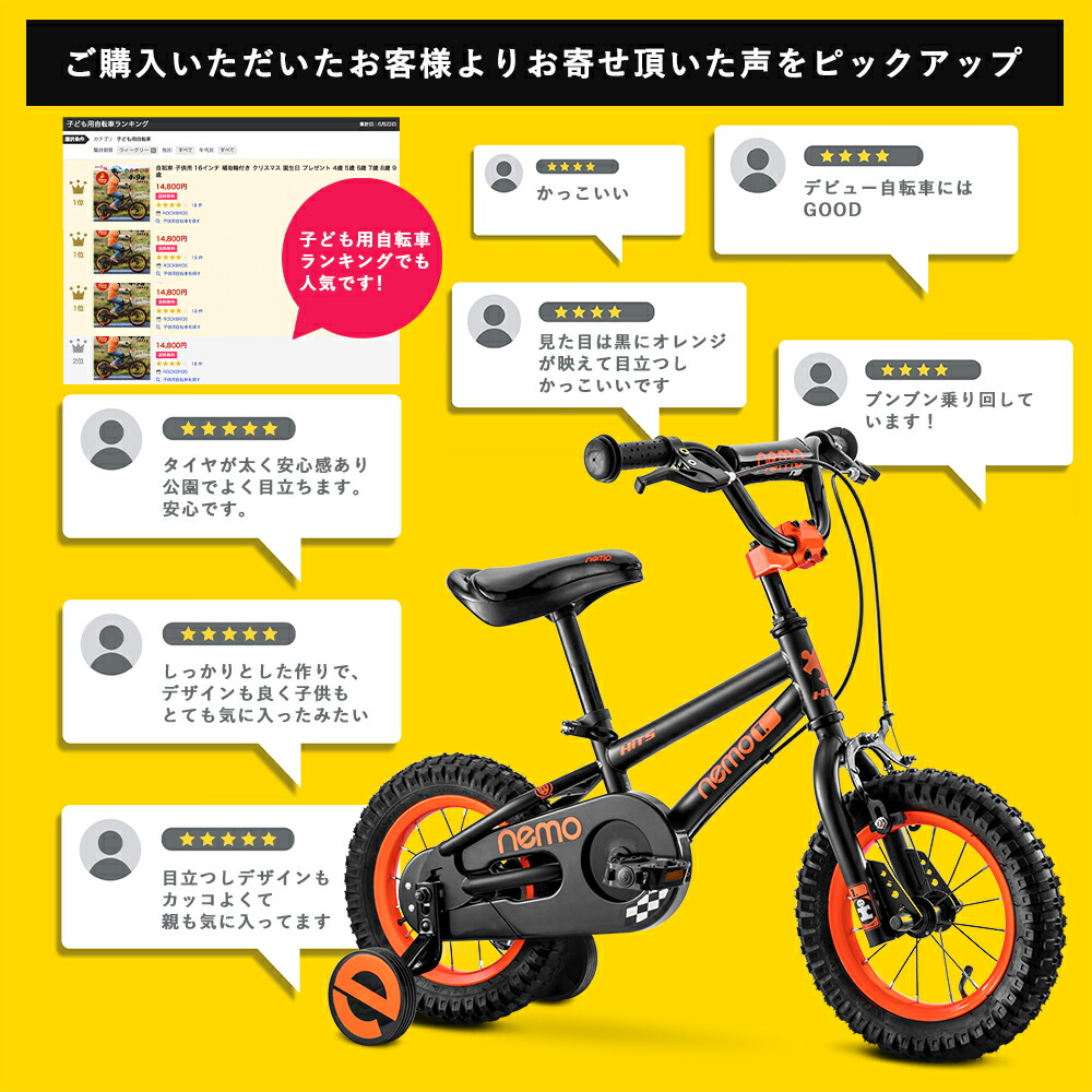 楽天市場】【送料無料】14インチ HITS Nemoヒッツ ネモ 子供用自転車